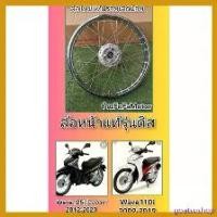 ราคา goatsushop แบบพกพา วงล้อหน้าแท้เวฟ110i.แท้ เวฟ125i.ปลาวาฬ รุ่นดิส แท้มีรอยเล็กน้อย pro fender ไฟเลี้ยว ฟอซ่า เม็ด กระจาย กีฬา Sport (1730590516178290951)