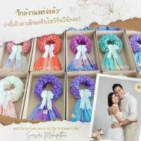 ราคา ราคาส่ง 10 ชิ้นขึ้นไป มาลัยผ้า ของรับไหว้ พรีเมี่ยม ของที่ระลึก ของฝาก ของขวัญ มาลัยผ้าขาวม้า มาลัยผ้าคลุมไหล่ ของชำร่วย (1733570567365952690)