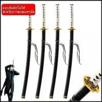 ราคา [เก็บเงินปลายทาง] โมเดลดาบ ดาบซามูไร(ไม่มีคม)Cosplayดาบซามูไรสไตล์ญี่ปุ่นโบราณ VergilDante YamatoNero ยามาโตะ ของขวัญ ของสะสมบู๊ตึ๊ง (1733142539541120964)