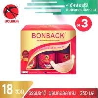 ราคา (สูตรธรรมชาติผสมคอลลาเจน 250 มล. 3 แพค) บอนแบค ชุดเครื่องดื่มรังนกสำเร็จรูปผสมคอลลาเจน Bonback รังนกบอนแบค รังนก ของขวัญ ปีใหม่ (1730776759099623991)