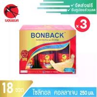 ราคา (ผสมคอลลาเจน สูตรไซลิทอล 250 มล. 3 แพค) บอนแบค ชุดเครื่องดื่มรังนกสำเร็จรูปผสมคอลลาเจน สูตรไซลิทอลBonback รังนกบอนแบค รังนก ของขวัญ ปีใหม่ (1730776667982957111)