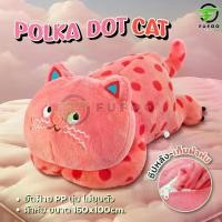 ราคา [COD] ตุ๊กตา หมอนผ้าห่ม แมวสีชมพู ตัวใหญ่ ตุ๊กตาแมวลายจุด ตุ๊กตาหมอนผ้าห่มลายแมว หมอนอิงรูปแมว หมอนผ้าห่มพกพาในรถ น่ารัก น่ากอด ของขวัญ (1733324249888883974)