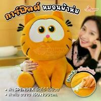 ราคา COD หมอนผ้าห่ม หมอนอิงการ์ฟิวล์ ตุ๊กตาแมว 40cm หมอนผ้าห่มแมวส้ม ตุ๊กตาการ์ฟิวล์ ผ้าห่ม 100x160cm หมอนแมวส้ม ของขวัญ BUNNYTikTok (1731584458757408164)