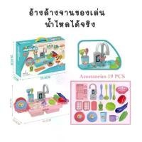 ราคา รุ่นใหม่ อ่างล้างจาน ผัก ผลไม้ น้ำไหลได้จริง ครัว เด็ก ซิ้งค์ล้างจาน (1733793274554255325)