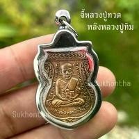 ราคา จี้หลวงปู่ทวด หลังหลวงปู่ทิม เลี่ยมกรอบแสตนเลสA1 ตะกร้า ผ้ามินิมอล ชั้น คว่ํา ถ้วย จาน ใน ครัว 4 (1733838099043747826)