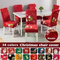 ราคา ปลอกเก้าอี้รับประทานอาหารคริสต์มาส ผ้าคลุมเก้าอี้ยืด ป้องกันเฟอร์นิเจอร์ สำหรับร้านอาหาร ครัว งานเลี้ยง โรงแรม งานจัดเลี้ยง 1/4/6 ชิ้น (1734262472510244710)