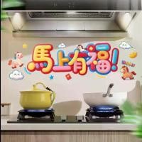 ราคา ครัว สติ๊กเกอร์กันน้ำมันการ์ตูน ทนความร้อนสูง กันน้ำ สติ๊กเกอร์ติดผนังเตาไฟ กันไฟ กระเบื้อง วอลล์เปเปอร์ สติ๊กเกอร์ติดผนังเครื่องดูดควัน (1733979077608965265)