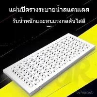ราคา ฝาปิดท่อระบายน้ำ สแตนเลส หนา โรงแรม อ่างล้างจาน ครัว ท่อระบายน้ำ ร้านอาหาร ท่อระบายน้ำ ฝาปิดท่อระบายน้ำ ฝาปิดท่อระบายน้ำ (1734023944461583586)