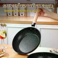 ราคา กระทะไม้บีช ด้ามจับไม้ กระทะไม่ติดสำหรับใช้ในบ้าน อาหารเช้า ไข่ แพนเค้ก สเต็ก กระทะสำหรับเตาแม่เหล็กไฟฟ้า เตาแก๊ส กระทะขนาดเล็กกระทะหลุมสำหรับทำข้าวจี่คิด ถึง เครื่อง ครัว ต้อง ห (1734005014324676314)