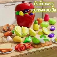 ราคา ของเล่นผักผลไม้หั่นได้ ครัว อาหาร เสริมพัฒนาการ บทบาทสมมติ ชุดปริศนาผลไม้ตัดผักสำหรับเด็ก ของเล่นเพื่อการศึกษา คําแนะนําผลิตภัณฑ์ใหม่ของเดือนนี้ hatchimals (1734102370771044252)