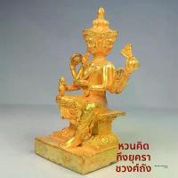 ราคา พระพุทธรูปสี่หน้าปิดทองทองเหลืองประดิษฐานรูปเคารพพระพรหมเครื่องประดับพระพุทธรูปโบราณสำริดโบราณฮวงจุ้ย พระ เครื่อง วัด ประสาท ดอกกุหลาบปลอม 100 ดอก ช่อดอกไม้เปล่าสําเร็จรูป wister (1733424077716882545)