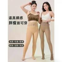 ราคา ถุงเท้าสีผิวเนื้อนู้ดเงา ขนาดใหญ่ สำหรับผู้หญิง ความสูง MM ความงาม ถุงเท้าผิว ฤดูใบไม้ร่วงฤดูหนาว บุขนแกะ ขาเปลือย สิ่งประดิษฐ์ กางเกงชิ้นเดียว (1733548772127573925)