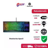 ราคา (สินค้าแกะรีวิว) Steelseries Apex3 TH LAYOUT คีย์บอร์ด (1732965706455614984)