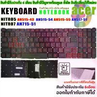 ราคา CODKEYBOARD ACER Backlit คีย์บอร์ด สำหรับ Acer Nitro 5 AN515-54 AN515-55 AN515-43 Nitro7 AN715-51TikTok (1732598876612364013)