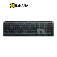 ราคา Logitech MX Keys S คีย์บอร์ด ฟังก์ชันอัจฉริยะ by Banana IT (1732686031652947734)