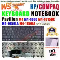 ราคา [เก็บเงินปลายทาง] HP Keyboard คีย์บอร์ด HP Pavilion M4 M4-1000 1008TX 1010TX M4-1009TX (1733958289691215016)