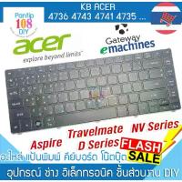 ราคา ☂คีย์บอร์ด โน๊ตบุ๊ค acer aspire 5940 4738 3810 4535 4743 4741 4535 4736 4745 4750 4752 4750G 4551 4740 EMACHINE GATEWAY♞ 【เก็บเงินปลายทาง】 (1734243487060100544)
