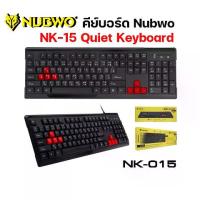 ราคา [ส่งฟรี] คีย์บอร์ด Nubwo NK-15 Quiet Keyboard USB ของแท้ ประกันศูนย์ 1ปี (1734197398375400548)