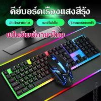 ราคา พร้อมส่ง. คีย์บอร์ด คีย์บอร์ดไทย คีย์บอร์ดเกมมิ่ง คีย์บอร์ดมีสาย1.5m แป้นพิมพ์ keyboard คีย์บอร์ดเล่นเกมส์ คีย์บอร์ดมีไฟรุ่น พร้อมไฟ LED (1731587352452892069)