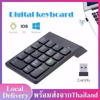 ราคา คีย์บอร์ดตัวเลข ไร้สายUSB คีย์บอร์ด คีย์บอร์ดบลูทูธมินิ รุ่นK-07G แป้นพิมพ์ตัวเลขไร้สาย 2.4G คีย์บอร์ดมินิ รองรับIOS// Windows/Mac แป้นพิมพ์ตัวเลข Bluetooth wireless numeric keyboard B59 (173174854078