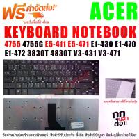 ราคา [Tiktok] KEYBOARD ACER คีย์บอร์ด ACER Aspire 4755 4755G E5-411 E1-430 E1-470 E1-472 3830T 4830T V3-431 V3-471 V3-471G E5-421 E5-421G E5-471 E5-471G E5-471P ไทย-อังกฤษ (1731156923520616523)