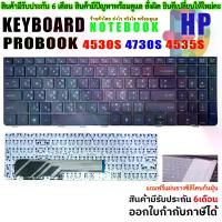 ราคา [Tiktok] Keyboard คีย์บอร์ด HP PROBOOK 4530S 4730S 4535S ไทย อังกฤษ (1733292188815885480)