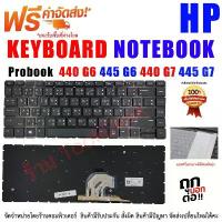 ราคา สินค้าดี Keyboard HP คีย์บอร์ด เอชพี Probook 440 G6 445 G6 440 G7 445 G7 (1731754208687785740)