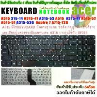ราคา Certified productsKeyboard Acer คีย์บอร์ด เอเซอร์ Aspire A315 315-14 A315-41 A315-53 A515 A315-53G-38YX A315-41 (1731475307934024850)