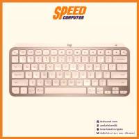 ราคา คีย์บอร์ด KEYBOARD LOGITECH MX KEYS MINI (PALE GRAY) (EN) : By Speed Computer (1729647536694200520)