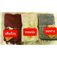 ราคา ขายส่ง ผ้าพันคอ ผ้าฝ้ายทอมือ รุ่นทอห่าง ของฝาก ของที่ระลึก เชียงใหม่ ของชำร่วย งานแต่ง งานเกษียณ จากผู้ผลิต พร้อมส่ง คลังสินค้า (1734293863872431608)