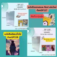 ราคา (25ใบ)กล่องพีวีซีใสกันฝุ่นใส่หนังสือการ์ตูน หนังสือbig book กล่องกันฝุ่นหลากหลายขนาด ซอง พัสดุ ใส่ เสื้อผ้า ซองการ์ด งานแต่ง 5 × 7 นิ้ว ซอง ใส่ ลอตเตอรี่ 1 ใบ ซอง ใส (1732824252961555944)
