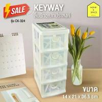 ราคา กล่องลิ้นใส่ของ กล่องเก็บของ 4 ชั้น รุ่น CK-324 ถุง พัสดุ ใส่ เสื้อผ้า 4 ซองการ์ด งานแต่ง 5 × 7 นิ้ว กล่องไปรษณีย์ ปลากัด ซอง ใส่ ของ แถม กล่อง รับ พัสดุ หน้า บ้ (1732824311052141840)