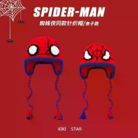 ราคา หมวกถักนิตติ้ง, สไตล์สไปเดอร์แมน, ตลก, สำหรับผู้หญิงและผู้ชาย, พร้อมป้องกันหูอุ่น, ทำด้วยมือ, หมวกสวมหัว ช่อ เงิน รับ ปริญญา สวย ลูกแก้ว ซาติน ตุ๊กตา ดอกไม้ สายสะพาย ใส่ ธนบัตร c (1732740435306579378)