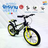 ราคา PPMM จักรยานเด็กผู้ชายล้อโต รุ่น Vertex ขนาด 18-20 นิ้ว มีไฟหน้า มีขาตั้ง ช่วงตัวรถยาว สุดเท่ห์ จักรยาน จักรยานเด็ก (1733212916641662323)