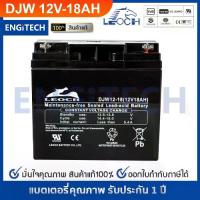 ราคา LEOCH แบตเตอรี่ แห้ง DJW12-18 ( 12V 18AH ) VRLA Battery แบต เครื่อง สำรองไฟ UPS ไฟฉุกเฉิน รถไฟฟ้า จักรยาน อุปกรณ์สื่อสาร ตู้คอนโทรล ประกัน 1 ปี (1733650917392548998)