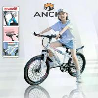 ราคา ANCHI จักรยานเด็ก จักรยาน จักรยานเสือภูเขา 20นิ้ว เหมาะกับเด็ก 6-14 ปี จักรยานมีเกียร์ พับได้ (1734177625009784212)