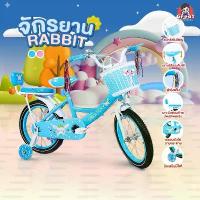 ราคา [พร้อมส่ง] จักรยานรุ่นกระต่าย จักรยานเด็ก จักรยาน มีตะกร้าและเบาะท้าย จักรยานเด็กผู้หญิง จักรยาน12นิ้ว จักรยานเด็กมีล้อข้าง (1732839859806898017)