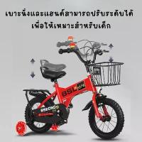 ราคา [พร้อมส่ง] จักรยานเด็ก จักรยานเด็ก16นิ้ว 12นิ้วฝึกทักษะทรงตัว จักรยาน4ล้อ (1733359211819402794)