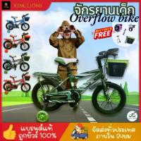 ราคา จักรยานเด็ก รถจักรยานเด็ก จักรยาน 12นิ้ว 14นิ้ว 16นิ้ว 18นิ้ว Kids Bike จักรยานมีตะกร้า เบาะซ้อนท้าย ล้อเสริมมีไฟ (1733887410676336342)