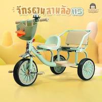 ราคา [จัดส่งทันที] จักรยาน 3 ล้อเด็ก รุ่น 115 มีเข็มทิศ มีกระดิ่ง มีตะกร้าหน้าใส่ของ มีที่ปั่น มีที่นั่งซ้อนท้าย 3ล้อเด็กแฝด จักรยานสามล้อ (1733181466461439075)
