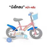 ราคา [ส่งฟรี] Greatchy จักรยานเด็ก จักรยาน 2-4 ขวบ รถจักรยาน มีตะกร้า ล้อพลาสติก มีเบรกหน้า แถมกระดิ่ง บังโซ่แบบเต็ม ลายสุดเท่ (1733288660078199907)