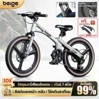 ราคา BEIGE จักรยาน จักรยานเด็ก 18 นิ้ว จักรยานดิสก์เบรก วามเร็วตัวแปร ผู้ชาย เด็ก 4-9 ขวบ ขึ้นไป (1731571148148606326)