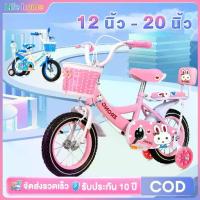 ราคา จักรยานเด็ก 12นิ้ว 16นิ้ว ล้อยางเป่าลม เหล็ก มีตะกร้า จักรยาน เบาะหลัง 2-8ขวบ (1733865494872164132)