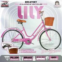 ราคา {Greatchy} จักรยานแม่บ้าน จักรยาน 24 นิ้ว รุ่น Lily เบาะนั่งพร้อมตะกร้า จักรยานผู้ใหญ่ จักรยานแม่บ้านญี่ปุ่น จักรยานวินเทจ (1734314126693074297)