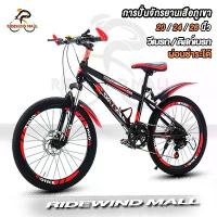 ราคา [AENXRD] จักรยาน จักรยานเสือภูเขา ผู้ใหญ่/เด็ก จักรยานเด็ก 20/24/26นิ้ว เฟรมจักรยานเหล็กคาร์บอน เบรกดิสก์คู่ เบรกก้ามปู เฟรมจักรยานเหล็กคาร์บอน จักรยานเสือภูเขาทรงสวย ระบบเกียร์ (1732270224157018023)