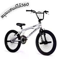 ราคา จักรยาน BMX CANDY SPIRIT คอโรเตอร์ หมุนได้360องศา​ ล้อ20น​ิ้ว จักรยานเสือภูเขา จักรยานพับ ปั่นจักรยานกลางแจ้ง จักรยานทางไกล จักรยานเสือหมอบ จักรยานฟิกเกียร์ (1734049201570350128)
