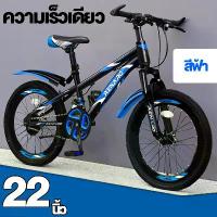 ราคา จักรยาน 20นิ้ว 24นิ้ว จักรยานเสือภูเขา จักรยานเด็ก จักรยานผู้ใหญ่ Mountain Bike เกียร์ 21สปีด พับได้ ดาวน์ฮิลล์ (1733650549503395805)
