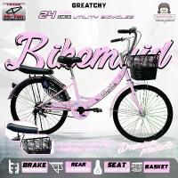 ราคา {Greatchy} รถจักรยาน 24 นิ้ว รุ่น Bikemaid ขาตั้งคู่ จักรยานผู้ใหญ่ จักรยานแม่บ้าน รถจักรยานแม่บ้าน จักรยาน24นิ้ว (1732963816642544851)