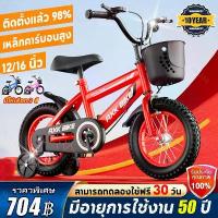 ราคา ที่นิยมมากที่สุด ขายดี ล้อช่วยฝึกหัดฟรีAXK จักรยานเด็ก รถจักรยานเด็ก 12/16 นิ้ว จักรยานมีตะกร้า เด็ก2-8 ขวบ จักรยานฝึกหัดเด็ก จักรยาน จักยาน รถถีบเด็ก จกรยานเด็ก (1733054092448597285)