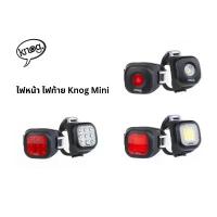 ราคา ไฟหน้า ไฟท้าย จักรยาน Knog MINI DOT ชาตผ่าน USB (1732565335942530463)